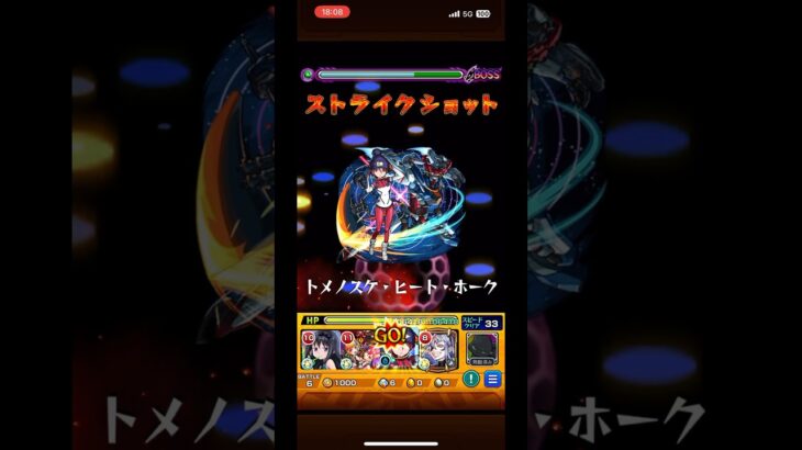 マチュ＆ジークアクスでワンパン#モンスト #モンストワンパン #マチュ #ジークアクス #shorts