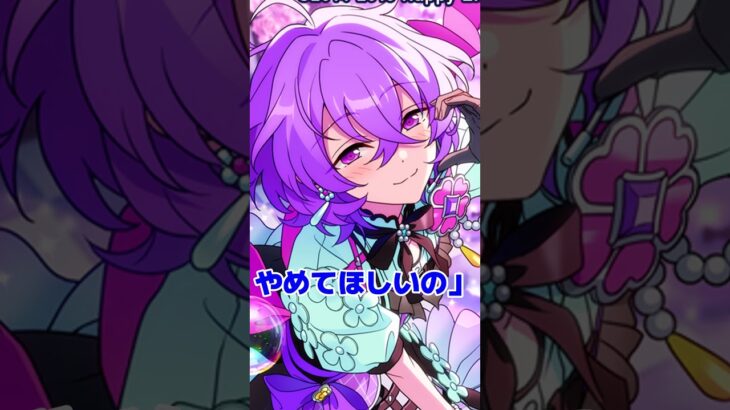 【あんスタ】花群冬芽フィーチャースカウト衣装を見た紳士の皆さんの反応—あんさんぶるスターズ!!Music #あんさんぶるスターズ #あんスタ #あんさんぶるスターズmusic