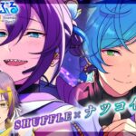 【#あんスタ】アテレコストーリー読み🔰麗しすぎる聖なるアイドルたち【暘晴あゆむ / #新人Vtuber 】#あんさんぶるスターズMusic