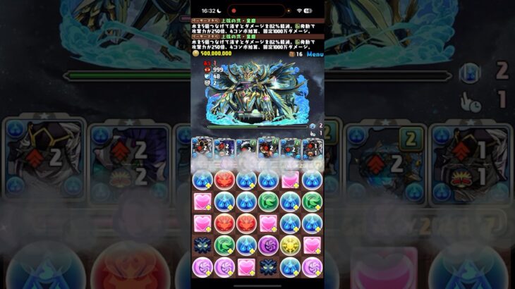 俺頑張ってるのに…【パズドラ】