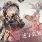 【メメントモリ】コルディ軸クエスト攻略19-27