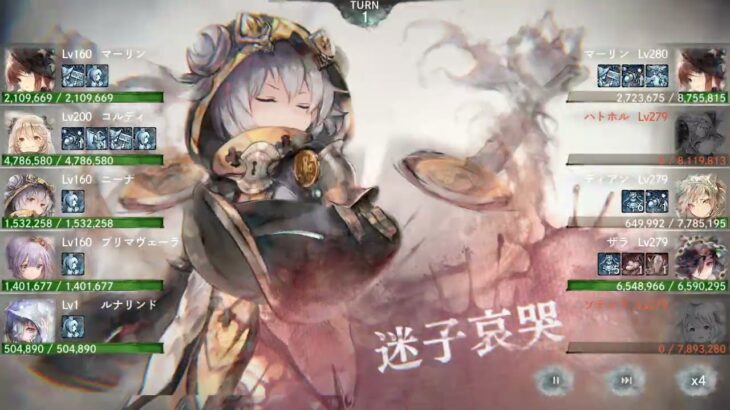 【メメントモリ】コルディ軸クエスト攻略19-27