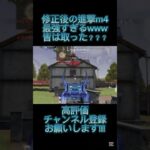 【荒野行動】m4スキンで一番当たりかも#荒野行動 #荒野 #おすすめ #進撃コラボ #殿堂 #高評価お願いします #チャンネル登録お願いします #shorts #short