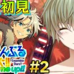 【あんスタ】初心者が色んな曲で遊びたいあんさんぶるスターズ！！Music PART2【夜枠】【Vtuber】【朝からいつきくん】【夜活】