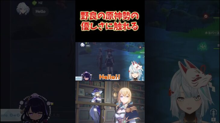 原神の野良は優しい人が多い気がする