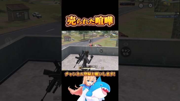 売られた喧嘩はたまに買う #荒野行動 #荒野再会祭 #荒野行動純金配布