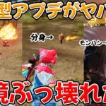 ヤバ過ぎる超大型アプデで環境が大きく変わるかもしれないwww　#荒野行動