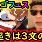 [トレクル]神「超」スゴフェス! いつもとは違う朝5時に引いたらきっと何か変わるはずだと思って[OPTC]