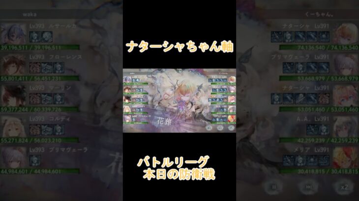 メメントモリ　バトリ100位以内　ナターシャちゃん軸でコルフロ迎撃！ #メメントモリ ＃ナターシャ