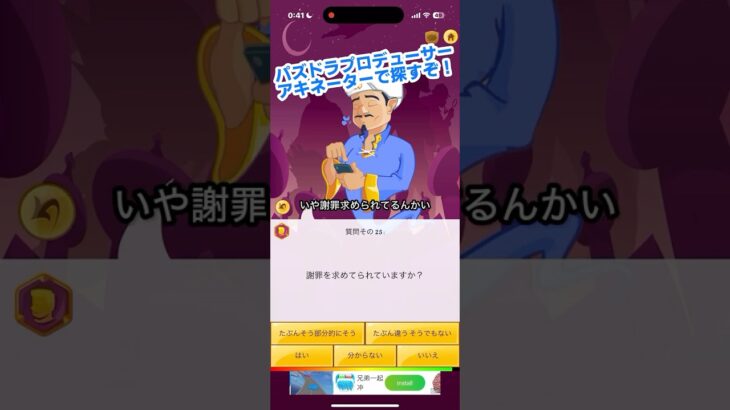 パズドラプロデューサーアキネーターで探してみた！【パズドラ】