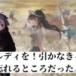 【#メメントモリ】全然コルディ引くの忘れてた。1枚…引かなきゃ…！【九十九怜】