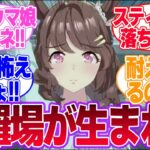 登場から何年経っても担当と戦えるウマ娘ライトハローに対するみんなの反応集【ライトハロー】【4th Anniversary】【ウマ娘プリティーダービー】