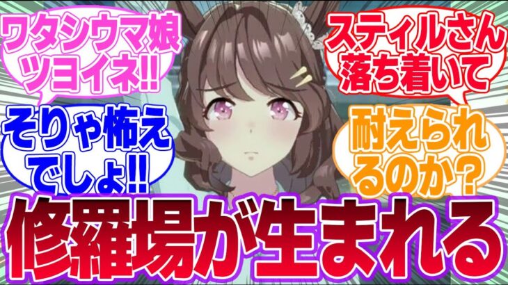 登場から何年経っても担当と戦えるウマ娘ライトハローに対するみんなの反応集【ライトハロー】【4th Anniversary】【ウマ娘プリティーダービー】