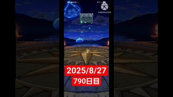 【ドラクエウォーク】永遠のビギナー男のデイリーガチャ2025/8/27【790日目】#ドラクエウォーク#ドラクエウォークガチャ#ガチャ動画#おすすめに乗りたい