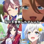 難しさ中級かも #ショート #ウマ娘プリティーダービー