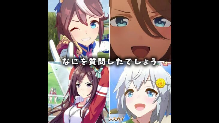 難しさ中級かも #ショート #ウマ娘プリティーダービー