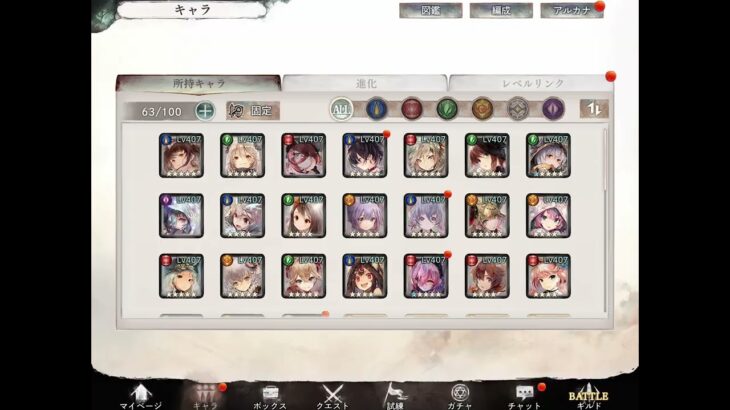 メメントモリ　フィアーガチャ