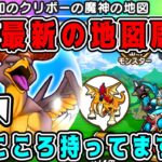 【ドラクエウォーク】最新の地図周回！このこころ持ってますか？【DQW】【宝の地図】