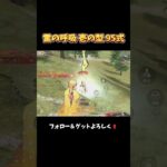 強すぎてきもちぃぃぃいー‼️ #shorts #荒野行動純金配布 #荒野再会祭