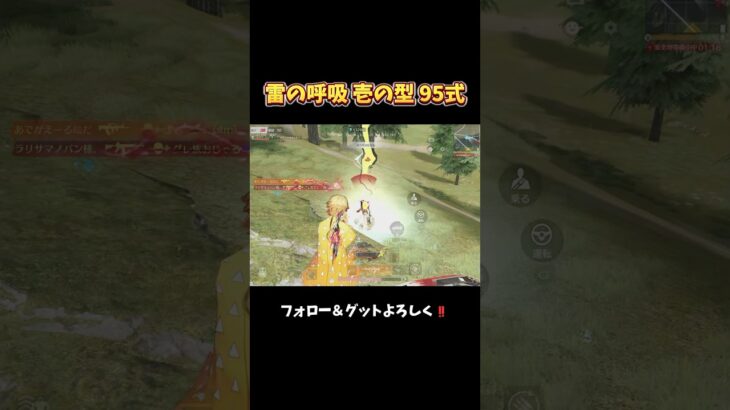 強すぎてきもちぃぃぃいー‼️ #shorts #荒野行動純金配布 #荒野再会祭