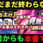 [ドラクエウォーク]花火大会が終わっても続くチャンス！まだまだ夏は終わらない[攻略][考察]