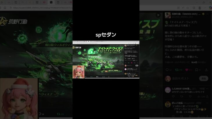 #荒野進撃コラボ「ナイトメアウィスプ！！」【荒野行動】PC版『KNIVES OUT』#荒野行動　 #荒野組  　#荒野再開祭　 #荒野行動　#shorts