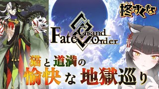 【FGO】駆け抜けろ！FGO　セプテム攻略編2〜【柊すくな】#新人vtuber #fgo