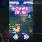ノーマルタイプ三銃士が優秀すぎる！ポケモンGOスーパーリーグ#superleague #ポケモンgoバトルリーグ #pokemongo #gbl #ポケモンsv #shorts #short