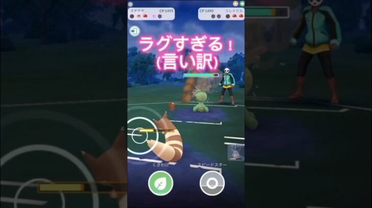 ノーマルタイプ三銃士が優秀すぎる！ポケモンGOスーパーリーグ#superleague #ポケモンgoバトルリーグ #pokemongo #gbl #ポケモンsv #shorts #short