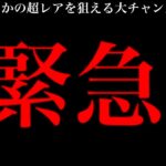 【ポケモンGO・超速報】まさかの事態！？〇〇数日限定も！！コレを逃すと出会えないかもしれません・・。【特別仕様・リモートレイド・インドネシア・ピカチュウ・Pokemon GO】