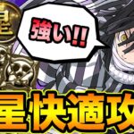 【金星チャレンジ】蛇柱・伊黒小芭内が超強い！圧倒的回復力で棘も毒もガン無視攻略！鬼滅の刃コラボ！称号チャレンジ【スー☆パズドラ】