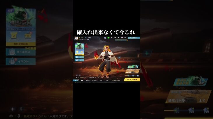 【荒野行動】確入れ出来なくて今これ#荒野行動#荒野再会祭#荒野行動純金配布