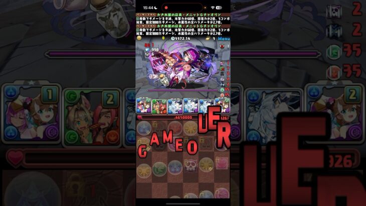 大失態【パズドラ】