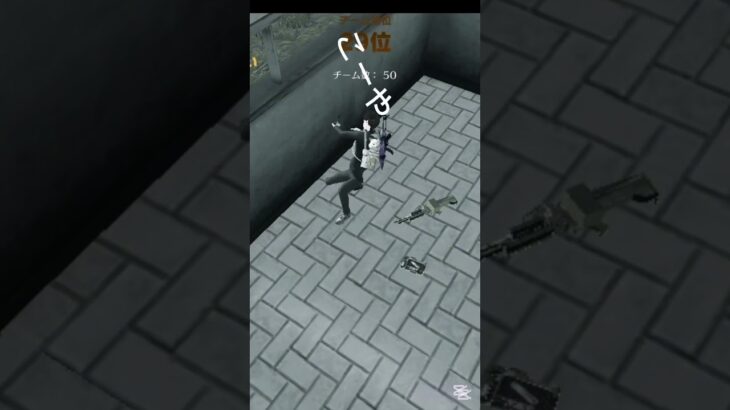 やばいはやい。　#荒野行動