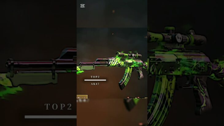 個人的に強い武器ランキング#荒野行動#ティア表#強い武器