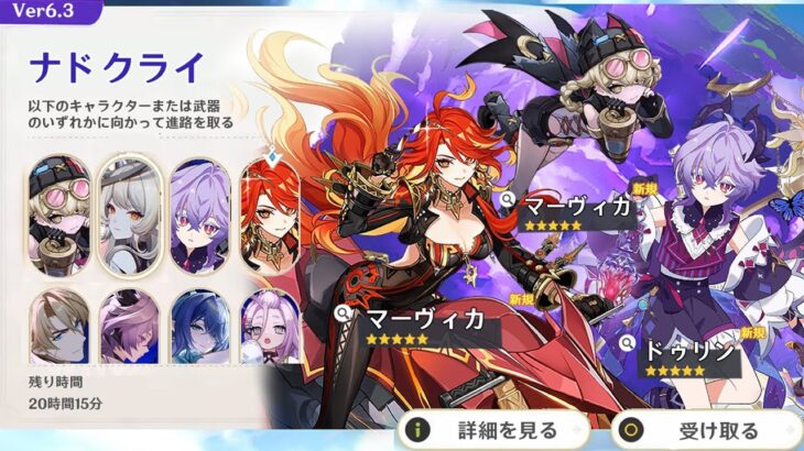 最新情報！原神6.2ガチャ詳細 – ドゥリン、ヤフォダ＆その他【原神/げんしん】