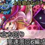 [トレクル]トレジャーマップVSエース！実際の立ち回り紹介！※上位を狙うならまずはチェック！[OPTC][トレジャーマップ]