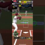 なんで、あとアウト1つが取れねえんだよ！【プロスピA】