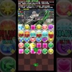 #パズドラ #鬼滅の刃 #鬼舞辻無惨