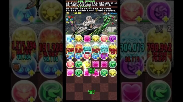 #パズドラ #鬼滅の刃 #鬼舞辻無惨