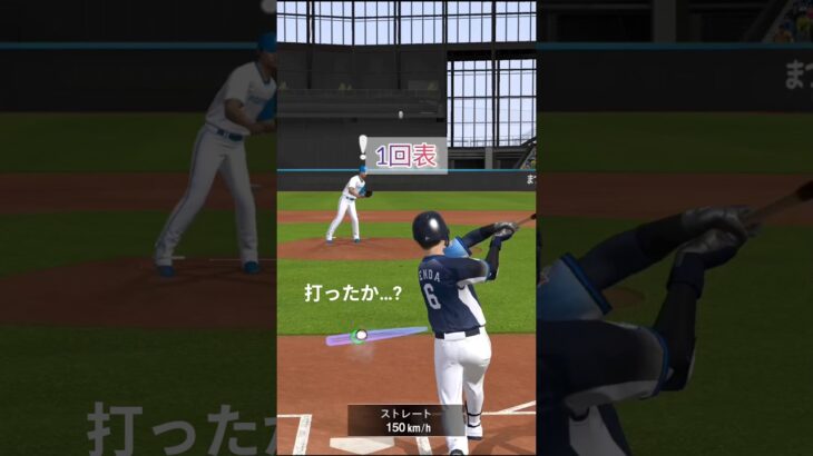 1日1リアタイ4日目 #プロ野球スピリッツa  #埼玉西武ライオンズ  #リアタイ