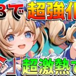 【原神】5.8で「バーバラ」超強化!?「イネファ月感電」で評価上昇!?【無課金初心者】【解説攻略】　#イネファ　原石　オロルン　イファ　マーヴィカ　シロネン 世界任務　写真