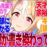 フサイチパンドラの天才的な車庫入れに対するみんなの反応集【フサイチパンドラ】【4th Anniversary】【ウマ娘プリティーダービー】