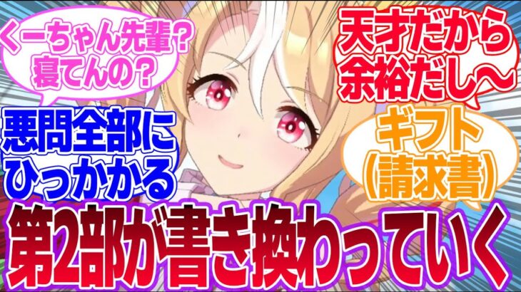 フサイチパンドラの天才的な車庫入れに対するみんなの反応集【フサイチパンドラ】【4th Anniversary】【ウマ娘プリティーダービー】