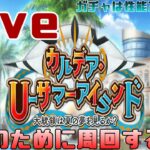 【FGO】本日分のイベント消化と周回【Fate/Grand Order】