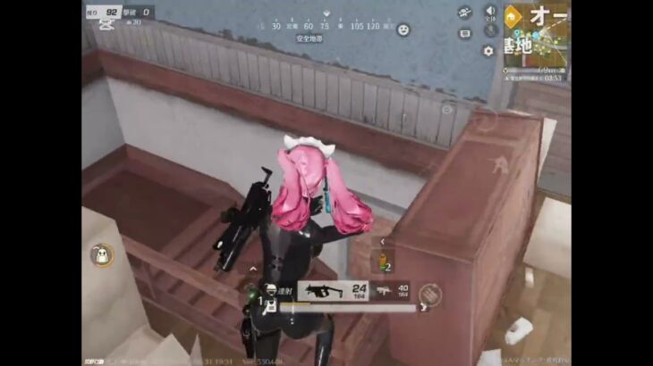 【荒野行動】敵を倒しまくるキル集