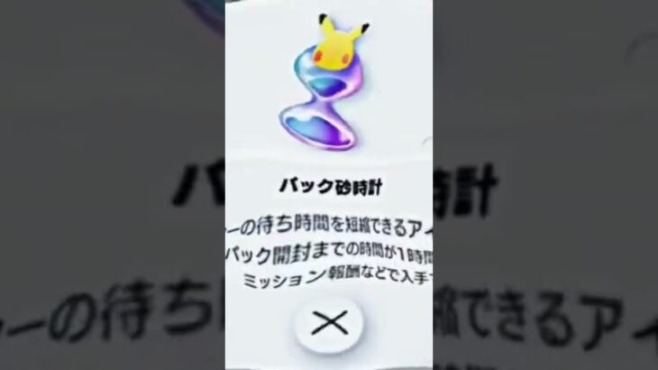 #ポケポケ #ポケポケ開封 #砂時計  #荒野行動  #ちいかわ #ポケモン  #にゃんこ大戦争