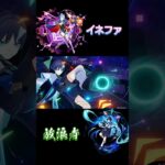 【原神】イネファ×放浪者の可能性#原神 #genshin #genshinimpact #イネファ #放浪者