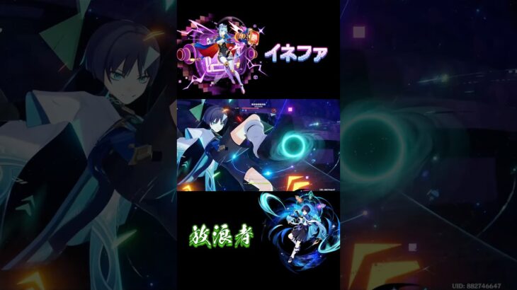 【原神】イネファ×放浪者の可能性#原神 #genshin #genshinimpact #イネファ #放浪者