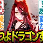 【FGO】「俺の〇は焼かれちまった」テュフォンがグランドスコアで別格性能に！？つよつよドラゴン活躍中  #fgo #攻略 #冠位戦 #周回